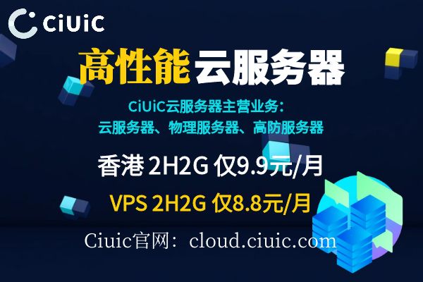 【今日热门话题】Ciuic云服务器助力跨境物流轨迹追踪：技术革新背后的香港住宅IP解决方案
